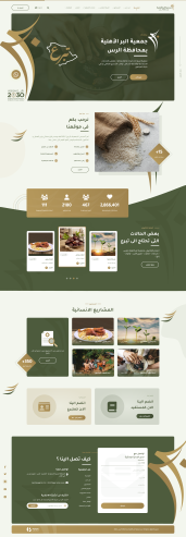 جمعية_الرس_–_1-1